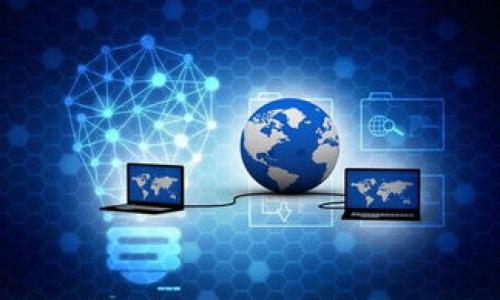    TRX钱包：加密货币世界中的重要资产管理工具  / 
 guanjianci  TRX钱包, 加密货币, 数字资产管理  /guanjianci 

引言

随着区块链技术的快速发展，各种加密货币如雨后春笋般涌现，而TRX（Tron）作为其中的佼佼者，其背后的生态系统发展日益成熟。在这样的背景下，钱包作为管理和存储TRX的重要工具，承载着用户的投资安全与便捷使用。在本文中，我们将深入探讨TRX钱包的种类、使用方法以及选择合适钱包的重要性，帮助用户更好地管理自己的数字资产。


TRX钱包的种类

TRX钱包根据不同的存储方式与使用场景大致分为以下几类：

1. **热钱包**  
热钱包是指连接互联网的加密货币钱包，适合日常交易和使用。由于其便利性，热钱包常被用户广泛应用于交易所、移动应用和在线服务中。常见的热钱包有TRON Wallet、Coinbase等。这类钱包虽然便捷，但由于连接互联网，安全性相对较低，用户需对私钥及账户信息保持高度关注。

2. **冷钱包**  
冷钱包是将私钥离线存储，加密的安全钱包，一般被认为是最安全的存储方式。冷钱包的形式包括硬件钱包（如Ledger、Trezor）和纸钱包。虽然冷钱包的使用相对麻烦，但其安全性高，适合长期持有TRX等投资。

3. **桌面钱包**  
桌面钱包是安装在个人电脑上的软件，这类钱包一般具有较好的安全性，支持多种加密货币。尽管需要联网才能进行交易，桌面钱包的私钥可在本地保存，降低了被盗风险。常见的桌面钱包有Exodus和Atomic Wallet等。

4. **移动钱包**  
移动钱包是为手机用户提供的加密货币钱包，方便用户随时随地进行交易。绝大多数移动钱包都支持多种加密货币，安全性依赖于手机安全防护的情况。常用的移动钱包包括TRON Wallet APP等。

5. **软件钱包与硬件钱包的对比**  
软件钱包与硬件钱包各有优势与劣势。软件钱包操作简单，使用便捷，不过面临多种网络安全威胁；而硬件钱包尽管复杂，但在存储与使用上提供了极高的安全性，是长期持有资产的理想选择。


如何选择合适的TRX钱包

选择TRX钱包时，有几个因素需要重点考虑：

1. **安全性**  
这是选择加密货币钱包的首要考量。用户应确保钱包提供多重验证选项，利用硬件钱包可以为长期存储提供额外保障。

2. **用户体验**  
钱包界面的友好程度和易用性对用户而言极为重要。一个良好的用户体验能显著提升用户的使用乐趣与效率。

3. **兼容性**  
不同的钱包支持不同的加密货币，用户应根据自己的需求选择多币种支持的钱包，以便于管理不同资产。

4. **社区评价与支持**  
钱包的口碑和社区支持也是重要的参考指标。用户可通过查阅论坛或社交媒体了解其他用户的使用体验与反馈。

5. **费用与交易速度**  
部分热钱包会收取交易费用，而冷钱包交易则相对来说没有这方面的压力。用户应根据个人的交易频率选择合适的钱包。

通过对以上各方面进行全面评估，用户能够选择出更适合自己的TRX钱包，最大化地保护及管理自己的数字资产。


如何使用TRX钱包进行交易

使用TRX钱包进行交易的基本步骤如下：

1. **下载并安装钱包**  
首先，根据选择的TRX钱包类型，前往官网或应用商店下载并安装应用。确保下载来源是官方渠道，以避免恶意软件。

2. **创建账户并备份私钥**  
在注册新账户时，请务必记录下生成的助记词或者私钥，并妥善保存，这些信息对找回账户至关重要。

3. **充值TRX**  
通过交易所进行购买后，将TRX转入钱包地址，或使用其他钱包的转账功能将TRX汇入。

4. **进行交易**  
在钱包内选择发送功能，输入收款地址及金额，查核无误后完成交易。此时，务必确认收款方的地址，以避免资产损失。

5. **查看交易记录**  
大部分钱包均提供交易记录功能，用户可定期检查自己的交易历史，确保账户安全。

6. **定期更新应用程序**  
为了享用最新的安全补丁与功能，用户应定期更新钱包软件版本，尤其是热钱包。


TRX钱包的安全措施

在数字资产管理中，安全总是放在第一位，以下是几项有效的安全措施：

1. **多重身份验证**  
开启多重身份验证（2FA）后，用户在登录或进行重要交易时需输入额外的验证码，增加了账户安全性。

2. **保护私钥**  
私钥是控制加密货币的唯一凭证，必须失密；用户切忌在互联网或设备上直接存储私钥。建议使用硬件钱包或离线软件存储私钥。

3. **定期更新密码**  
设置强密码并定期更改是保护账户的重要措施，强密码应涵盖大写字母、小写字母、数字及特殊字符，并避免使用生日等容易被猜测的信息。

4. **保持软件更新**  
及时更新钱包应用程序，利用新版本补丁消灭已知安全漏洞，确保最新的安全防护。

5. **注意网络环境**  
在使用热钱包时，尽量避免在公共Wi-Fi或不安全的网络环境下进行交易，降低被攻击的风险。

6. **使用冷钱包存储大额资产**  
长期持有的TRX应尽量存储在冷钱包中，避免交易频繁造成的风险。


常见问题解答

1. TRX钱包与其他币种钱包有何不同？

TRX钱包与其他币种钱包的区别主要在于支持的币种和特定功能。每种加密货币都有其独特的区块链结构和协议，TRX钱包专为支持Tron网络而设计，了TRX的吞吐量和交易速度。此外，TRX生态系统内包含丰富的去中心化应用（DApps），相关钱包通常也会集成这些功能，如DApp浏览器等，增强用户体验。

例如，比特币钱包通常关注比特币的交易，而TRX钱包则可以除了管理TRX外，还支持TRC-10和TRC-20代币的管理，尤其是在支持的DApps方面，用户可以通过TRX钱包访问Tron网络上的去中心化游戏、交易平台等。这种灵活性使得TRX钱包在Tron生态系统中显得尤为重要。

同时，安全性、用户界面、社区支持等方面也可能因支持的币种和钱包厂家不同而有所差异，用户在选择Tron钱包时需详细了解，确保符合自己的需求和安全标准。


2. 如何恢复丢失的TRX钱包？

丢失TRX钱包的恢复依赖于用户事先备份的助记词或私钥。在创建加密钱包时，系统通常会提供一串助记词（通常为12-24个单词），用户应妥善保存，此串助记词将用于恢复钱包。

对大多数钱包用户，如果能够提供助记词或私钥，可以通过以下步骤恢复钱包：

1. **安装或打开相应的钱包应用**  
确保使用与原来相同的钱包软件，以便于兼容。

2. **选择恢复钱包选项**  
在钱包应用的选项中，通常会有“恢复钱包”、“导入钱包”或“使用助记词”等选项。

3. **输入助记词或私钥**  
按照提示输入助记词，确保输入的顺序和拼写无误，这一步骤至关重要。

4. **设置新密码**  
恢复完成后，用户可能需要设置一个新的密码来保护钱包。

请注意，若用户没有保留助记词或私钥，找回钱包的希望几乎为零，因此备份工作显得尤为重要，用户应提升对此的重视程度。


3. TRX钱包是否安全可靠？

TRX钱包的安全性与多种因素密切相关。首先，选择信誉良好、经过广泛验证的钱包应用是确保安全的基础。热钱包通常受网络攻击威胁，但如果选择了具备多重身份验证和良好社区支持的钱包，可以降低风险。相比之下，冷钱包（如硬件钱包）因其离线特性，通常被认为是更加安全可靠的选择。

自己在使用钱包时的一系列安全措施同样重要，用户应确保设立复杂的密码与定期更换，同时启用多重身份验证。定期备份助记词及私钥也是必不可少的环节，这为频繁遭遇网络攻击的热钱包提供了一定的保障。

最后，用户应意识到，安全是一个动态的过程，随着黑客技术的不断升级，用户也需保持警惕，例如避免在公共Wi-Fi下进行资产交易，关注钱包应用的更新和维护。总之，安全性的把控依赖个人的使用习惯和钱包的选择，用户需综合考量。


4. 我如何增加TRX钱包的功能和用途？

TRX钱包的功能可通过不同的操作与集成得到增强，例如通过接入DApps、参与投资项目、使用去中心化交易所进行资产交换等。这些功能扩展了TRX钱包的应用场景，使其不仅仅是存储和交易工具。

1. **集成DApps**  
许多TRX钱包都提供DApp浏览器，用户可以直接通过钱包访问Tron网络上的各种去中心化应用，比如去中心化游戏、借贷平台等。这对用户而言，允许他们在一个平台高效管理资产并参与更丰富的生态活动。

2. **参与流动性挖矿**  
用户可以将TRX存入特定DApp进行流动性挖矿，通过提供流动性获得收益。这需要用户具备一定的市场知识，以评估风险和收益。

3. **利用去中心化交易所（DEX）**  
用户可以通过钱包直接连接去中心化交易所，无需中介，享有更高的自由度与灵活性。在DEX上进行资产的快速交易更为便捷，用户还可以参与新发行的加密资产。

4. **NFT藏品**  
随着NFT的火热，许多TRX钱包开始支持NFT的存储与交易，用户可以通过这些钱包追随最新的艺术潮流与项目。投资NFT不仅仅是数字艺术收藏，更是一种全新的投资方式。

5. **社区参与和治理**  
通过持有TRX，用户可能有权参与某些去中心化项目的治理，表达对项目发展的意见，影响重大决策。这种参与性为用户带来了更深层次的投资体验。

通过以上多种方式，用户能有效扩展自己TRX钱包的功能，充分发挥其在数字资产管理中的作用。


5. TRX钱包未来的发展趋势是什么？

随着区块链技术的不断演进，TRX钱包在未来的发展趋势主要体现在以下几个方面：

1. **安全性进一步增强**  
随着网络攻击日益复杂，钱包开发者将会投入更多资源来增强安全性，包括多种身份验证机制及分散存储等方案，推动加密货币钱包的安全标准化。

2. **兼容性与易用性提升**  
未来的钱包产品可能更加关注用户体验，提供更友好直观的界面与丰富的教学指南，降低用户的门槛，使更多新手用户能够更加容易地使用加密钱包。

3. **去中心化金融（DeFi）集成**  
越来越多的钱包将在DeFi领域中扮演关键角色，用户将能够通过其钱包直接参与借贷、挖矿以及整个去中心化金融生态的活动，整合各大DeFi协议，让用户资产管理方式多元化。

4. **NFT与虚拟物品的支持增强**  
随着数字艺术和游戏行业的日益走红，钱包将逐渐支持NFT的创建、交易与管理，满足用户对虚拟资产的需求。

5. **合规性与法律框架的发展**  
随着各国对加密货币的监管日益加强，未来的TRX钱包需要在合规与隐私保护之间取得平衡，开发者会关注政策变化，适时调整钱包功能与服务。

综上所述，TRX钱包在未来将继续向着更安全、更智能和更便捷的方向发展，以适应不断变化的数字资产环境与用户需求。
