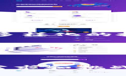 当然可以。Token.im 钱包是一种流行的数字货币钱包，它提供了多种功能，以便用户能够安全、方便地管理他们的加密资产。为了更好地回答您的问题，我将提供一段关于 Token.im 钱包的详细介绍。

### Token.im 钱包简介

Token.im 是一个致力于为用户提供安全便捷的数字资产管理服务的钱包应用。它支持多种类型的加密货币，特别是在以太坊生态系统中，包括 ERC-20 代币，用户可以在平台上进行余额管理、发送和接收加密资产等多项操作。Token.im 的特点在于其用户友好的界面和强大的安全性，用户凭借其私钥和助记词可完全掌握自己的资产。

#### 安全性

Token.im 钱包非常重视用户的安全，采用了多种安全技术来保护用户的信息和资产。用户的私钥是保存在本地设备上的，而不是被上传到云端或服务器，这样可以大幅降低被黑客攻击的风险。此外，Token.im 还支持多重签名和硬件钱包的集成，进一步增强了安全性。

#### 用户体验

Token.im 除了在安全性上有出色表现，用户体验同样优秀。它提供了的界面，使得即使是初学者也能快速上手。用户可以轻松地查看自己的资产、交易记录以及实时的市值变化。提供钱包导入与导出功能，简化了用户管理多个钱包的流程。

#### 功能特色

除了基本的资产管理，Token.im 还集成了一些进阶功能，比如 DApp 浏览器，让用户能够直接在钱包中访问去中心化的应用程序。此外，Token.im 还支持用户之间的即时交易，为用户提供更多便捷的使用选项。

### 相关问题

接下来，我将分析与 Token.im 钱包相关的五个问题，并详细说明每个问题。

#### 1. Token.im 钱包的安全性如何保证？

Token.im 钱包在安全性方面采取了多种措施。首先，该钱包是非托管钱包，这意味着用户的私钥在本地设备中生成并存储，永远不会传输到服务器或第三方机构，这样大大降低了因服务器被攻破而导致资产丢失的风险。

其次，Token.im 还支持硬件钱包的接入，用户可以通过硬件设备管理私钥，进一步提升安全性。此外，Token.im 提供了多重签名功能，用户可设定多个签名者以完成交易，增加了资产的安全保护。

另外，Token.im 钱包会定期进行安全审计，确保其协议和代码能够抵御潜在的安全威胁。同时，钱包应用中的数据加密措施确保通讯过程中的数据安全。

#### 2. Token.im 钱包如何使用？

使用 Token.im 钱包非常简单，用户可以通过以下几步迅速上手：

第一步是下载并安装 Token.im 钱包应用，可以在官方网页或应用商店找到相应的下载链接。

第二步是创建一个新钱包。用户需记住生成的助记词，这是访问钱包的唯一方式。务必将助记词保管好，不要泄露给任何人。

创建完成后，用户可以开始充值，通过钱包地址接收加密资产。同时，用户也可以通过 DApp 浏览器直接参与去中心化应用程序的生态，进行更多的交易和互动。

要进行交易，用户只需输入对方的钱包地址及转账金额，然后确认交易即可。整个过程非常简便直观。

#### 3. Token.im 钱包支持哪些加密货币？

Token.im 钱包支持多种加密资产，尤其是在以太坊网络中流行的 ERC-20 代币。具体来说，它支持的货币包括但不限于以太坊（ETH）、Tether（USDT）、ChainLink（LINK）、Uniswap（UNI）等知名代币。

除此之外，Token.im 也在持续扩展其支持的资产种类，用户可以通过应用内的更新来获得最新支持的资产信息。同时，Token.im 钱包用户可以灵活地添加自定义的代币，丰富了投资组合选择。

#### 4. Token.im 钱包的客户服务和支持如何？

Token.im 提供用户友好的客服支持，用户可以通过官方网站的支持页面找到常见问题的解答，或者直接联系技术支持团队。支持团队通常通过电子邮件或在线聊天工具与用户沟通，解答各种技术问题并提供指导。

此外，Token.im 还在其社交媒体平台上活跃，用户可以关注其官方账户，以获取最新的信息和动态。平台鼓励用户反馈在使用过程中遇到的问题，以便其不断服务质量。

为了使用户更加顺利地使用钱包，Token.im 还定期发布使用教程和视频，通过不同的方式帮助和熟悉钱包的各项功能。

#### 5. Token.im 钱包的未来发展方向是什么？

Token.im 钱包在未来的发展中，将继续关注安全性和用户体验，计划推出更多新功能以满足不断变化的市场需求。例如，未来可能支持更多的区块链和相应的代币，为用户提供更广泛的资产选择。

同时，Token.im 也在积极布局去中心化金融（DeFi）领域，希望通过与更多 DeFi 项目合作，扩展应用场景，如借贷、质押等多种金融服务，让用户能够在钱包内实现多样化的投资选择。

Token.im 还计划强化社区建设，通过用户反馈和参与提升钱包的功能和用户体验。同时，提升跨链操作能力，让用户能够在不同链之间自由转移资产，方便用户的整体资产管理。

### 总结

Token.im 钱包以其安全性、用户友好型和丰富的功能而受到用户的欢迎。随着区块链技术和数字资产市场的快速发展，Token.im 也在不断演进，以适应新的市场需求和挑战。用户若能妥善使用和维护自身的资产，将在这个新兴的数字经济中获得更多机会。