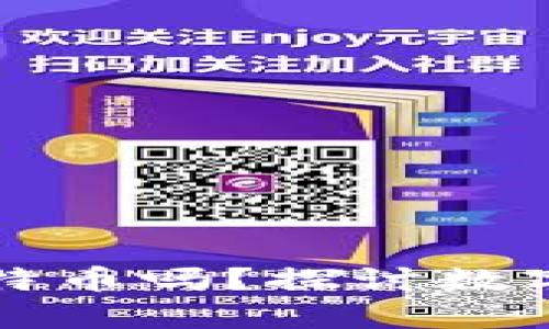 以太坊钱包能放比特币吗?探讨数字货币的存储与管理