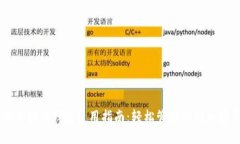 手机狗狗币钱包使用指南:轻松管理你的加密资
