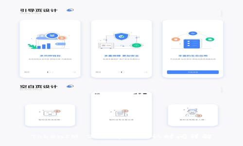 TokenIM 2.0 等待确认时间详解