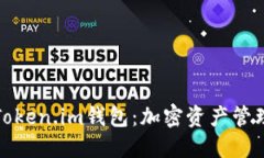 全面解读Token.im钱包:加密资产管理的新选择