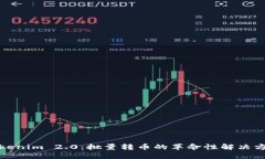 Tokenim 2.0:批量转币的革命性解决方案