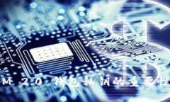 : TokenIM 2.0 钱包私钥的重要性与安全性