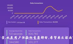 Tokenim 2.0无法提币的原因及解决方案 / guanjian