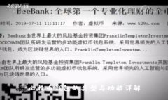比特币钱包的类型与功能详解