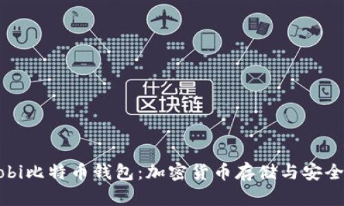 深入了解Mobi比特币钱包:加密货币存储与安全的最佳选择
