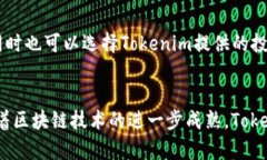 Tokenim总部在哪里？关键词：Tokenim, 区块链, 加密