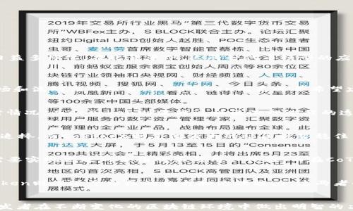 
探讨Tokenim 2.0与CoToken的区别与应用前景

关键词：
tokenim, cotoken, 区块链技术

一、引言
在近年来，区块链技术的发展促使了许多新型数字资产和代币的出现。其中，Tokenim 2.0和CoToken作为两种不同的代币模型，受到了广泛关注。本文将深入探讨这两种代币的特点、功能及其在实际应用中的区别与优势。通过对这两种代币进行详尽分析，希望能为读者提供全面的理解与见解。

二、Tokenim 2.0的概述
Tokenim 2.0是对传统Token模型的一次重要升级。它在设计上强调了智能合约的灵活性与高效性，从而使得代币的发行和流通更加便捷。Tokenim 2.0能够支持更复杂的应用场景，如去中心化金融（DeFi）、非同质化代币（NFT）市场等。其核心特点包括：
ul
    listrong多链支持：/strongTokenim 2.0不仅限于某一种区块链，可以跨链操作，增强了其流动性与可用性。/li
    listrong合约自动化：/strong它利用智能合约实现自动化操作，降低了人为干预，提升了交易的安全性。/li
    listrong易于集成：/strong支持与其他DApp的深度集成，使得开发者能够快速搭建各种应用。/li
/ul

三、CoToken的概述
CoToken则是另一种代币模型，注重社区治理和用户参与。它的设计理念是为了解决传统代币中心化问题，增强社区成员的参与感。其主要特点包括：
ul
    listrong社区驱动：/strongCoToken的决策过程是由社区成员投票决定，增强了去中心化特性。/li
    listrong收益分配：/strong持有CoToken的用户可以参与平台的收益分配，提升了用户的留存率。/li
    listrong激励机制：/strong通过设计专属的激励机制，促进用户的活跃度与参与度。/li
/ul

四、Tokenim 2.0与CoToken的核心区别
尽管Tokenim 2.0与CoToken在一定程度上有相似之处，但在多个方面存在显著区别。

h44.1 代币发行机制/h4
Tokenim 2.0采用的是基于智能合约的自动化发行机制，一般由项目方进行预设，而CoToken则更加关注社区的参与，通常伴随一系列的投票与审核过程。

h44.2 社区参与度/h4
在Tokenim 2.0中，用户的参与度相对较低，主要依赖于开发者进行更新和管理。而CoToken则强调社区的民主治理，用户在项目的发展中的话语权显著提高。

h44.3 应用场景/h4
Tokenim 2.0适用于更广泛的应用场景，如金融、物联网等。而CoToken更多地应用于社区型或生态型项目，如去中心化自治组织（DAO）等。

五、Tokenim 2.0与CoToken的优缺点分析
h45.1 Tokenim 2.0的优缺点/h4
strong优点：/strong
ul
    li兼容性强，支持多种区块链，提升了资产的流动性。/li
    li通过智能合约实现自动化操作，降低了维护成本。/li
/ul
strong缺点：/strong
ul
    li对技术依赖较强，普通用户难以理解及操作。/li
    li安全性取决于智能合约的设计与代码质量，存在漏洞风险。/li
/ul

h45.2 CoToken的优缺点/h4
strong优点：/strong
ul
    li社区治理增强了用户的归属感，提高了用户粘性。/li
    li收益分配机制激励用户参与，形成良性生态。/li
/ul
strong缺点：/strong
ul
    li社区治理可能导致决策效率低，重大问题难以迅速解决。/li
    li治理过程中可能出现“治理劫持”的风险，某些恶意用户可能影响决策。/li
/ul

六、未来发展展望
展望未来，Tokenim 2.0与CoToken都有可能在不同领域发挥重要作用。随着区块链技术的不断发展，用户对代币的需求将日益多样化。在此背景下，这两种代币模型的应用和创新可能会推动整个区块链行业的进步。

七、可能相关的问题
h41. Tokenim 2.0和CoToken哪种模型更适合初创项目？/h4
对于初创项目而言，选择合适的代币模型至关重要。Tokenim 2.0以其智能合约的灵活性和多链支持，适合需要快速建立市场和流动性的项目，而CoToken则更适合希望建立活跃社区和治理机制的项目。具体选择应结合项目的目标与受众特点。

h42. 如何评估Tokenim 2.0和CoToken项目的安全性？/h4
对于投资者和用户来说，评估项目安全性是不可忽视的一环。Tokenim 2.0的安全性主要依赖于智能合约的代码质量与审计情况，而CoToken则需关注社区治理过程的透明度和治理机制的健全性。这需要对项目的技术文档、社区反馈及历史表现进行详细分析。

h43. Tokenim 2.0和CoToken的市场竞争如何？/h4
在市场上，Tokenim 2.0与CoToken的竞争主要体现在技术创新与社区参与两个层面。Tokenim 2.0由于其高效性受到高度追捧，而CoToken则凭借强大的社区优势稳住用户基础。未来，二者可能形成互补，推动区块链技术的多样化发展。

h44. 如何构建基于Tokenim 2.0和CoToken的应用生态？/h4
要构建基于Tokenim 2.0和CoToken的应用生态，开发者需要关注智能合约的设计与社区机制的创建。在Tokenim 2.0中，需要实现高效的合约交互与用户体验，而在CoToken中，则需要设定合理的激励机制，使得用户愿意参与其中。这需要良好的产品设计与市场策略支持。

h45. Tokenim 2.0和CoToken对未来区块链发展的影响是什么？/h4
Tokenim 2.0与CoToken的兴起将推动区块链技术的多样化与创新发展。Tokenim 2.0使得更复杂的应用成为可能，而CoToken则促进了社区的参与和治理能力。这两者的不断演化将塑造未来区块链应用的生态，从而推动整个行业的前进。

八、结论
综上所述，Tokenim 2.0和CoToken作为两种不同的代币模型，各具特色和优势。理解它们的区别与应用，将有助于用户和开发者在不断变化的区块链环境中做出明智的决策。未来，随着技术的不断进步，它们将继续在区块链的舞台上发挥重要作用。