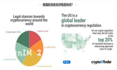 深入探索TokenIM 2.0：接入第三方链的技术与挑战