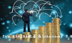 明文Shiba Inu (SHIB)能否与Tokenomy 2.0整合？