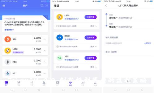 TokenIM 2.0：创新模型背后的盈利策略