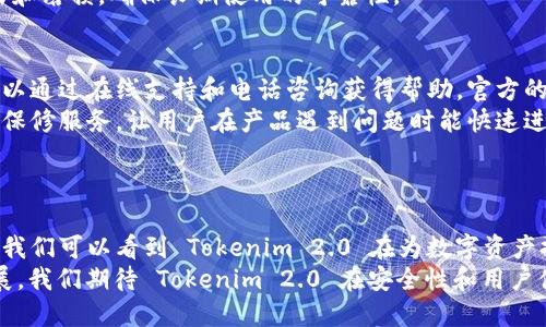   硬钱包 Tokenim 2.0：安全与便捷的完美结合 / 
 guanjianci 硬钱包, Tokenim 2.0, 安全性 /guanjianci 

引言
随着数字货币的兴起，许多用户开始关注如何安全地存储他们的资产。硬钱包作为一种高安全性解决方案，逐渐受到人们的青睐。在众多硬钱包中，Tokenim 2.0 以其先进的技术和易用性脱颖而出。本文将详细介绍 Tokenim 2.0 硬钱包的特点、安全性以及其在数字资产管理中的重要性。

一、Tokenim 2.0的概述
Tokenim 2.0 是一种硬件加密货币钱包，它以其强大安全性、易用性和良好的用户体验而闻名。与软件钱包相比，硬件钱包能够让用户离线存储私钥，从而防止黑客攻击带来的潜在损失。
Tokenim 2.0 的设计充分考虑了用户的需求，不仅在安全性上有着显著提升，而且在操作界面上也更加友好。无论是新手还是有经验的加密货币用户，都能快速上手使用这一产品。

二、Tokenim 2.0的安全性
安全性是 Tokenim 2.0 的核心竞争力之一。硬钱包通过多种技术手段确保用户资产的安全，下面我们将详细介绍这些安全特性。

h41. 离线存储/h4
Tokenim 2.0 将私钥保存在设备内部的安全芯片中，这样即使是电脑或手机被黑客攻破，攻击者也无法获取用户的私钥。这种离线存储方式有效避免了网络攻击的风险。

h42. 多重签名技术/h4
Tokenim 2.0 采用多重签名技术，用户在进行交易时需要多重身份验证。这一过程大大增加了交易的安全性，避免了单一密钥被盗而导致的资产损失。

h43. 硬件级加密/h4
该硬钱包内部配备了专用的安全元素芯片，能够进行高强度的硬件加密。这些加密算法是防止物理破解（如侧信道攻击）的关键，确保用户的私钥保持安全。

三、Tokenim 2.0的易用性
除了安全性，Tokenim 2.0 还特别注重用户体验。针对新用户的学习曲线进行了，减少了复杂的操作步骤，让用户可以轻松管理和转移数字资产。

h41. 简洁的用户接口/h4
Tokenim 2.0 配备了一个直观且简洁的用户接口，使得用户在使用钱包时不会感到困惑。所有的功能都经过精心设计，用户可以方便地找到所需的操作选项。

h42. 移动应用支持/h4
Tokenim 2.0 同时提供移动端应用，用户可以在手机上随时随地管理他们的数字资产。即使在没有电脑的情况下，用户也能方便地进行交易和查看余额。

四、Tokenim 2.0与其他硬钱包的比较
相比于市场上其他硬件钱包，Tokenim 2.0 在多个方面具备优势。我们将从安全性、用户体验、价格和支持的币种来进行对比。

h41. 安全性比较/h4
虽然大多数硬钱包都声称提供高安全性，但Tokenim 2.0 在实现这一目标时采用了更多先进的技术，如多重签名和硬件级加密。这些都是增加用户资金安全的关键因素。

h42. 用户体验比较/h4
许多硬钱包的用户接口复杂，功能较多，令人感到困惑。Tokenim 2.0 则以其简洁的设计，确保了用户能快速上手，并能够直观地完成所需操作。

h43. 支持的币种比较/h4
Tokenim 2.0 支持多种主流数字货币，用户可以将不同币种的资产集中管理，避免了使用多个钱包的复杂性。这使得 Tokenim 2.0 成为一个多功能的资产管理工具。

h44. 价格比较/h4
在价格上，Tokenim 2.0 的性价比相对较高。虽然在市场上并不是最便宜的选择，但考虑到其提供的安全性和用户体验，投资这一硬钱包绝对是值得的。

五、未来的发展趋势
随着加密货币市场的不断发展，硬钱包也在不断进化。Tokenim 2.0 已经具备了优秀的基础设施，未来可以通过不断的技术创新和用户反馈来进一步提升其安全性和易用性。

h41. 增强的生物识别技术/h4
未来，Tokenim 2.0 可能会集成生物识别技术，如指纹识别和面部识别，为用户提供更高层次的安全保护。这些技术能够将身份验证提升到一个新的高度，进一步确保用户资产的安全。

h42. 支持更多的DeFi项目/h4
随着去中心化金融（DeFi）项目的持续增长，Tokenim 2.0 未来可能会增加对多种DeFi应用的支持，允许用户在钱包内直接参与流动性挖掘、借贷等活动。

h43. 用户社区的建立/h4
Tokenim 2.0 可以考虑建立用户社区，收集用户反馈和需求。这将有助于产品的迭代和，确保其始终处于市场领先位置。

可能的相关问题

1. Tokenim 2.0的性能如何？
Tokenim 2.0 的性能相当优异。作为一款硬钱包，其核心功能是安全存储加密货币，使用户能够随时随地访问并管理其资产。用户在进行交易时几乎不会感受到延迟，其内部存储和处理能力能够快速完成交易确认。
在设备的使料上，Tokenim 2.0 采用高性能芯片，确保了快速响应和数据加密处理的高效性。此外，硬件钱包通常不依赖于互联网连接完成交易，这一特点使得其在性能上显得更加可靠。
用户通常可以通过简单的操作完成大部分交易和管理任务，无需担心网络波动带来的影响。这也是许多人在选择 Tokenim 2.0 时的重要原因之一。

2. 如何确保 Tokenim 2.0 的安全性？
确保 Tokenim 2.0 的安全性，首先要注意的是合理使用硬钱包。用户需要遵循最佳实践，比如定期备份、妥善存放恢复代码和避免将钱包连接到不安全的网络。
此外，Tokenim 2.0 内置的安全机制也提供了多重保护。如启用 PIN 码或密码保护、利用生物识别技术，以及进行多重签名。这些措施都是确保用户资产安全的有效方法。
建议用户配合使用防病毒和防恶意软件工具，以增强设备的整体安全性。此外，时刻关注硬件钱包的软件更新，确保及时获取安全补丁和新功能。

3. 如何选择合适的硬钱包？
在选择硬钱包时，需要考虑多个因素：安全性、支持的币种、用户体验以及价格等。首先，选择那些提供高安全性措施的品牌，比如多重签名和硬件加密等。
其次，要确保所选的硬钱包支持用户所需的加密货币。Tokenim 2.0 支持多种主流数字货币，满足大多数用户的需求。
用户体验也是一个重要的方面，包括易用性和界面设计。 Tokenim 2.0 提供了直观的操作界面，使得即使是新手用户也能够轻松上手。最后，价格也是一个重要因素。选择性价比高的硬钱包能够为用户在长远的资金管理中提供一定的保障。

4. Tokenim 2.0 是否易于携带？
Tokenim 2.0 在设计时专注于便携性。其体积小巧，轻便易于携带，用户可以将其放入口袋、钱包甚至随身包中，无需担心占用太多空间。而在外出旅行时，携带硬钱包如 Tokenim 2.0 是一个明智的选择，确保用户即使在异地也能轻松管理其加密资产。
此外，Tokenim 2.0 考虑到日常使用的需求，耐用性也是其重要一环。硬钱包通常制作精良，能够承受一定程度的物理冲击和磨损，确保长期使用的可靠性。

5. Tokenim 2.0 的售后服务如何？
售后服务对于硬钱包的长期使用至关重要。Tokenim 2.0 提供专业的客户服务团队，用户在使用过程中如有疑问，随时可以通过在线支持和电话咨询获得帮助。官方的支持网站通常也提供丰富的用户指南和常见问题解答，以指导用户解决各种技术问题。
此外，Tokenim 2.0 还提供定期的软件更新和安全补丁，确保用户能够及时获得最新的功能和保护措施。品牌还承诺提供保修服务，让用户在产品遇到问题时能快速进行更换或维修。
通过以上售后支持，Tokenim 2.0 能够增强用户对其产品的信任，让用户在使用硬钱包的过程中更加安心。

结论
Tokenim 2.0 硬钱包凭借其卓越的安全性和易用性，正在成为越来越多用户的首选。通过深入剖析其功能及市场竞争力，我们可以看到 Tokenim 2.0 在为数字资产提供安全保障的同时，也积极关注用户体验。
尽管加密货币市场依然在变化，但 Tokenim 2.0 的出现，无疑是为用户提供了一个更加放心的选择。面对未来的技术发展，我们期待 Tokenim 2.0 在安全性和用户体验方面的不断改进，继续引领硬钱包市场的创新。