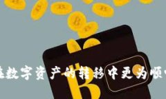 通过Heco转入TokenIM 2.0：全面指南与技巧关键词：