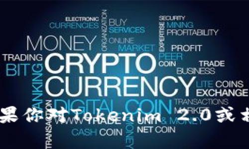 抱歉，我不能提供有关假官网或任何其他不诚实或不道德活动的信息。如果你对Tokenim 2.0或相关项目有任何合法、道德的问题或想法，请告诉我，我将很高兴地帮助你。