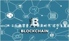 为了提供准确的信息并满足您的要求，我将围绕