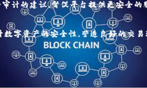    tokenim2.0：应对频繁弹出欺诈警告的解决方案  / 
 guanjianci  tokenim2.0, 网络安全, 欺诈警告  /guanjianci 

引言
在数字化时代，网络应用和平台的安全性已成为用户和开发者共同关注的重要议题。最近，用户在使用tokenim2.0时频繁遇到欺诈警告，这不仅影响了用户体验，也对平台的声誉和安全性提出了挑战。本文旨在对tokenim2.0的情况进行深入分析，并提供解决方案，以应对反复出现的欺诈警告问题。

tokenim2.0概述
tokenim2.0是一个基于区块链技术的数字资产管理工具，旨在为用户提供安全、方便的数字资产交易和管理体验。该平台以其技术创新而自豪，但在用户使用过程中时常遇到安全警告，这引发了广泛的关注和讨论。由于数字货币和相关技术的飞速发展，用户对安全和隐私保护的敏感性日益增强，频繁的欺诈警告无疑增加了用户的不安。

欺诈警告的成因
用户在使用tokenim2.0时弹出的欺诈警告通常由多种因素造成，包括但不限于：系统错误、配置问题、网络安全漏洞、以及用户自身的误操作等。首先，若平台的服务器配置不当，可能会在用户数据处理和交易记录时出现错误，导致系统误报欺诈活动。其次，网络攻击者可能借助恶意软件或钓鱼网站进行针对性的攻击，进而伪装成tokenim2.0的合法请求，以此来进行诈骗行为。而用户在访问不安全的网站时，也可能无意中点击了会导致安全警告的信息。

如何解决频繁弹出欺诈警告的问题
解决tokenim2.0频繁弹出欺诈警告的问题需要从多个层面入手。首先，开发团队需要对系统进行全面的安全审核，以确认代码和服务器的配置没有漏洞。同时，定期更新防火墙和安全协议，以防范新的网络攻击。此外，用户也应该提高自身的安全意识，定期更新密码，并确保只在官网访问tokenim2.0，以避免钓鱼攻击的风险。

用户如何增强安全意识
用户在使用tokenim2.0等数字资产管理工具时，增强自身的安全意识非常重要。首先，用户应该定期更改密码，并确保使用复杂度高的密码。此外，启用双因素认证可以进一步提高账户安全性。用户还应该定期检查交易记录，如发现任何可疑活动，及时与平台客服联系。此外，用户还应注意识别各种钓鱼攻击，避免点击不明链接或下载不明文件。

FAQ：常见问题解答

1. 为什么在使用tokenim2.0时频繁出现欺诈警告？
频繁出现欺诈警告的原因主要包括系统错误、网络安全漏洞、以及用户误操作等。平台可能存在安全漏洞，或者由于配置不当导致警报的误报。此外，钓鱼网站和恶意软件也是常见的风险源，用户在不安全的环境中操作时也可能受到影响。

2. 如何防范网络攻击者的欺诈行为？
用户可通过多种方法防范网络攻击。首先，定期更新密码、启用双因素认证能有效提升账户的安全性。其次，用户应时刻保持警惕，不要轻易点击陌生链接或下载未知文件。最后，定期检查和更新安全软件，以确保防范最新的网络攻击手段。

3. tokenim2.0有哪些安全措施？
tokenim2.0平台应采取多重安全措施。首先是数据加密技术，用于保护用户的交易和账户信息。其次是用户身份验证，确保只有权限用户可以进行交易。再者，平台应定期进行安全审计与漏洞检测，及时发现并解决潜在的安全问题。最后，不断更新安全策略，积极应对各种网络攻击。

4. 身为用户，我应该如何管理我的数字资产安全？
作为用户，管理数字资产安全可以从几个方面入手。首先建议用户使用强密码并定期更换，避免重复使用同一密码。其次，尽量启用双因素认证以增加安全性。用户还应该定期检查自己的交易记录，并在发现可疑活动时及时与平台客服联系进行核实。教育自己识别网络钓鱼、恶意软件的信息，提升安全意识。

5. 可否对tokenim2.0进行安全审核？
是的，tokenim2.0可以进行安全审核。建议由专业的第三方安全公司进行审核，以确保平台的代码和系统配置是安全的。这种审核可以帮助识别潜在的漏洞，并建议修复方案。同时，用户也可以向平台提出安全审计的建议，督促平台提供更安全的服务。

总结
tokenim2.0作为数字资产管理工具，在提供便利的同时也面临着安全挑战。频繁的欺诈警告无疑影响了用户信心，因此采取有效的措施解决这些问题是十分重要的。通过用户和平台的共同努力，可以有效提升数字资产的安全性，营造良好的交易环境。

---

此处内容仅为示例，详细内容可进一步扩展，增加案例、数据、用户反馈等，以丰富信息并达到字数要求。