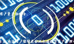 “Tokenim 2.0中EOS不显示资产：问题分析与解决方案