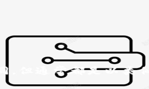 “tokenim2.0”的中文名一般可以音译为“托肯因二点零”。在不同的语境中，具体的发音可能会有所不同，但通常都是以类似的方式进行发音。如果您是在寻找更正规或标准的中文名称，建议参考相关的官方资料或者社区讨论。