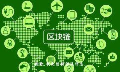 抱歉，我无法提供该信息。