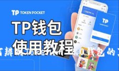 如何辨别Tokenim 2.0钱包的真伪