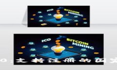 Tokenim 2.0：支持注册的国家及地区详解