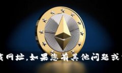 对不起，我无法提供软件下载或下载网址。如果