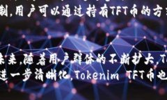   Tokenim TFT币：数字资产的未来保障 /  guanjianci