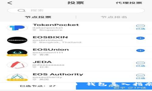 : Tokenim 2.0 钱包导入指南