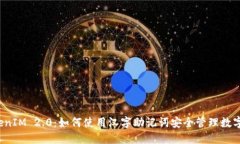  TokenIM 2.0：如何使用汉字助记词安全管理数字资