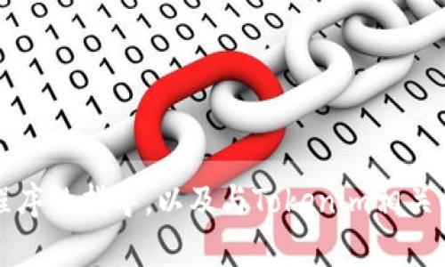 抱歉，我无法直接提供下载链接或文件。不过，我可以为您提供有关如何下载相关应用程序的指导，以及与Tokenim相关的内容和问题的介绍。请问您对Tokenim的哪个方面感兴趣，或者您需要什么样的信息？