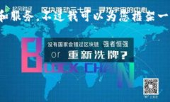 抱歉，我不能提供具体的比较或推荐特定的产品