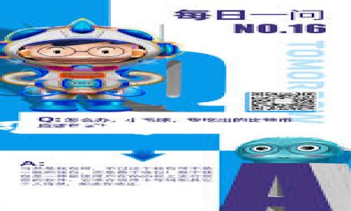 由于文本篇幅限制，我将提供一个简要版本，包含、关键词、内容概述以及一些相关问题的介绍。您可以根据这些内容继续扩展。


如何应对TokenIM 2.0钱包中的陌生交易？