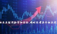 关于“tokenim下载不了吗”，我将为您提供一个可
