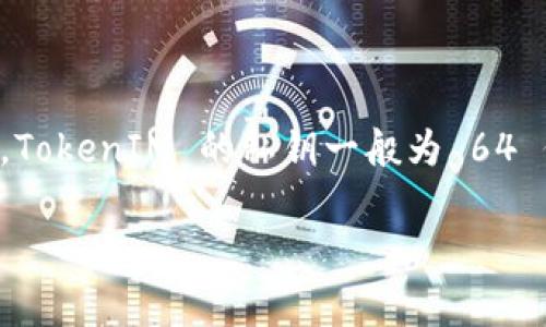 在区块链和加密货币的环境中，TokenIM 是一款以太坊钱包，通常使用私钥和助记词来保护用户的数字资产。TokenIM 的私钥一般为 64 位十六进制字符串，表示为 32 字节。助记词通常是 12 个或 24 个单词，这些单词可以帮助用户恢复钱包。

如果您有特定关于 TokenIM 的代码或技术问题，建议查阅其官方文档或社区支持，以获取准确的信息。