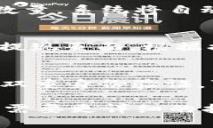 在Tokenim 2.0上卖出ETH的过程涉及几个步骤，以下是