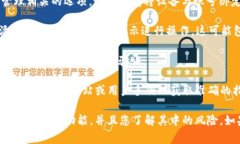 您提到的 ＂tokenim 2.0＂ 是指一种与手机相关的金