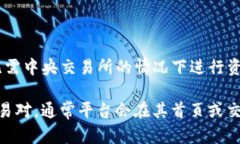根据我的知识截至于2023年10月，Tokenim 2.0 是一个