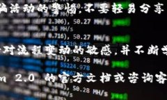 tokenim 2.0 是一个数字资产管理和交易的平台，主