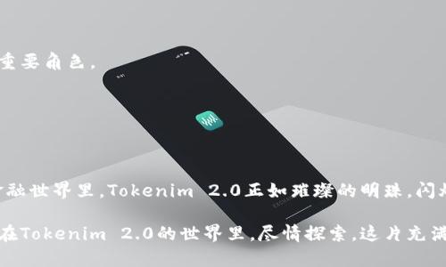   Tokenim 2.0：轻松将数字资产换成法币的终极指南 / 
 guanjianci Tokenim 2.0, 数字资产, 法币 /guanjianci 

引言：数字资产的崛起与法币的结合
随着数字世界的不断扩展，尤其是区块链技术的飞速发展，数字资产已成为现代金融中不可忽视的一部分。在这片被晨曦笼罩的金融新天地中，Tokenim 2.0脱颖而出，成为用户在数字货币与法币之间架起桥梁的工具。在这个都被光影所笼罩的科技时代，Tokenim 2.0不仅仅是一个简单的身份，它更是一场关于资产流动性的革命，仿佛晨曦中的老桥，连接着无数个资产的彼岸。

Tokenim 2.0是什么？
Tokenim 2.0是一个旨在提供便捷和安全的数字资产兑换法币的平台。想象一下，在一条繁忙的街道上，形形色色的人们匆匆而过，他们个个都有自己的目的地。而Tokenim 2.0则是那条宽敞而明亮的人行道，它引导着每一位想要将数字资产转化为现实价值的人，确保他们顺利、安全地到达目的地。不论是从比特币、以太坊，还是其他各种数字货币，Tokenim 2.0都可以将它们转化为拿在手里的现金，让虚拟的资产变得真实可触。

Tokenim 2.0的优势
首先，Tokenim 2.0以其简便的操作界面，让用户有如拨通一通电话般轻松。在这片无形的数字海洋中，复杂的交易界面仿佛是密布的暗礁，而Tokenim 2.0的界面则如同航行时的海图，清晰明了，确保每一位用户都能顺利地完成交易。

其次，安全性是Tokenim 2.0的核心。平台使用最先进的加密技术，犹如古老城堡中的防御系统，层层保护用户的资产不受侵犯。在这场数字和现实交织的战争中，安全是每一位用户的护身符，Tokenim 2.0为他们筑下坚固的屏障。

最后，Tokenim 2.0提供即时兑换的服务，不再需要等待漫漫长夜，用户可以在瞬间将数字资产转换为现实中的法币，就像看着夜空中的星星逐渐消散，迎接清晨的第一缕阳光。

如何使用Tokenim 2.0进行法币兑换
使用Tokenim 2.0进行法币兑换的过程，与一场精彩的魔术表演相仿，每一步都经过精心设计。在这个过程中，每一位用户都能体验到无缝的转变。

h4步骤一：注册账户/h4
首先，用户需要在Tokenim 2.0的网站或应用程序上注册一个账户。这个过程就像在一个阳光明媚的日子里，迈出家门，探索未知的世界一般。用户只需填写基本信息，创建一个安全的密码，便可以开启全新的数字旅程。

h4步骤二：选择数字资产/h4
接下来，用户需选择要兑换的数字资产。就像挑选新鲜水果，在市场上挑选最诱人的苹果、橙子，用户可以在各种数字资产中悉心挑选，选择自己最希望变现的那一部分。

h4步骤三：确认兑换/h4
在确认兑换之前，用户可以查看当前的汇率和手续费。这一环节如同在精品店里细细选购，仔细琢磨每一分钱的价值。用户只需确认无误后，点击兑换，便可轻松完成法律货币的转变。

h4步骤四：接收法币/h4
兑换完成后，法币将会迅速转入用户的账户，这一过程如此快捷，仿佛是在灯光璀璨的节日上，揭开礼品的瞬间，带来惊喜与满足。

Tokenim 2.0的安全性如何保障？
在数字资产交易中，安全问题始终是用户最为关心的焦点。Tokenim 2.0深谙此道，应用了多重安全保护机制，仿佛设立了盾牌，抵御外来的攻击。

h4加密技术/h4
Tokenim 2.0使用了顶级的加密技术，以确保用户的信息和资金安全。每一笔交易都经过严密的加密处理，不易被外人窃取，用户的资金如同藏在银行金库中的财富，安全而可靠。

h4身份验证/h4
为了进一步确保安全，Tokenim 2.0还要求用户进行身份验证。这一过程如同在进入私人会所前，需出示身份证明，确保只有合法用户能够进行交易。

社区与支持
Tokenim 2.0不仅是一个交易平台，更是一个充满活力的社区。用户们可以在这里交流经验、分享资源，彼此鼓励。这种积极的氛围如同一片共同奋斗的森林，每一位成员都在这个生态中扮演着重要角色。

h4客服支持/h4
Tokenim 2.0还提供出色的客服支持。在遇到问题时，用户可通过在线聊天或邮件联系专业客服团队，帮助他们重新走出困境。客服团队如同灯塔，指引着迷航的船只。

总结：Tokenim 2.0的未来展望
随着数字资产市场的不断发展与变化，Tokenim 2.0也在持续进化。未来，平台将不断用户体验，拓展更多的服务，融入更多新技术，力求在这场金融革命中始终走在前沿。在晨曦与夜幕交替的金融世界里，Tokenim 2.0正如璀璨的明珠，闪烁着夺目的光辉。

这条通往法币的桥梁，让每一位用户都能够在数字与现实之间自由穿梭，实现他们的财富梦。无论你是数字资产的新手，还是资深玩家，Tokenim 2.0都能带给你无与伦比的便利与机遇。让我们在Tokenim 2.0的世界里，尽情探索，这片充满希望的金融新大陆。