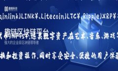 Tokenim 是一个用于存储和管理各种加密货币的数字