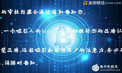 在设置Tokenim 2.0的币logo时，你需要遵循一些特定的步骤和要求，以确保你的图标符合平台标准。下面是详细的步骤说明：

### 步骤1：准备你的币logo
首先，你需要有一个清晰且符合品牌形象的币logo。你的logo应具备以下特点：
ul
    li清晰度：确保图片分辨率高，便于缩放。/li
    li格式：通常支持PNG或SVG格式，建议使用透明背景的PNG文件。/li
    li尺寸：符合平台要求的尺寸，一般建议在256px x 256px到512px x 512px之间。/li
/ul

### 步骤2：访问Tokenim 2.0的设置界面
登录到你的Tokenim 2.0账户，导航至“设置”或“管理”部分。找到币logo设置选项，通常在币种管理下会有相关链接。

### 步骤3：上传币logo
在设置界面，你应该能看到“上传币logo”的选项。点击此按钮，选择你之前准备好的logo文件。确保文件符合要求后，确认上传。

### 步骤4：检查和确认
上传后，系统会显示预览效果。仔细检查你的logo在不同背景下的清晰度和美观度。如果一切正常，点击“保存”或“确认”进行最终设置。

### 步骤5：等待审核（如适用）
有些平台可能需要对上传的logo进行审核，以确保其符合所有要求和标准。耐心等待，相应的审核结果会通过通知告知你。

### 步骤6：发布和推广
一旦审核通过并成功设置了币logo，记得在社交媒体、网站等渠道发布公告，宣传你的项目。一个吸引人的logo可以帮助提升你的品牌认知度，加深用户的印象。

### 总结
设置币logo在Tokenim 2.0上是一个值得重视的步骤，一个好的logo不仅能形成项目的视觉品牌，还能吸引和留住用户的注意力。务必确保所有的设计元素都反映出你项目的价值与使命，使之在数字货币的海洋中脱颖而出。 

希望这些步骤能够帮助你顺利设置你的Tokenim 2.0币logo！如果有更具体的需求或问题，请随时告知。