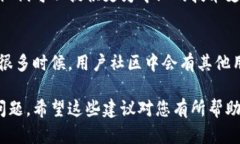 在使用PIG工具与TokenIM进行集成时，若出现TokenI