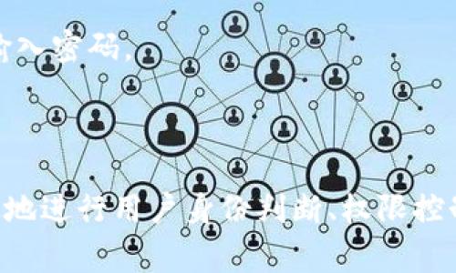 Token 验证是一种确保用户身份和访问权限的机制，常见于现代 web 和 API 的安全管理中。具体来说，Token 验证涉及以下几个关键方面：

### 1. 身份验证（Authentication）

Token 验证的首要任务是识别用户的身份。用户在登录时输入的凭据（例如用户名和密码）会被系统验证。一旦验证通过，系统会生成一个 Token（令牌），并将其返回给用户。这个 Token 在后续的请求中用于证明用户的身份。

例如，当你在某个网站上登录时，输入用户名和密码后，系统核实你的身份并生成一串独特的 Token。这串 Token 可以被想象为一张“通行证”，只有出示它，才能进入网站的特定区域。

### 2. 权限控制（Authorization）

Token 验证不仅仅是身份识别，还涉及用户的权限管理。系统会判断用户是否有权访问特定资源或者执行某些操作。这个过程通常是在 Token 生成时就已经定义好的，Token 中可能包含用户的角色和权限信息。

比如说，你在某个在线学习平台上，作为学生，你的 Token 可能包含“观看课程”和“发表评论”的权限，而作为教师，你的 Token 则可能还包含“上传课程”和“评分”的权限。

### 3. 安全性（Security）

Token 验证在安全性方面相对而言较为可靠。通过使用 Token，服务器不需要每次都去验证用户的凭据，只需验证 Token。Token 一般会设置过期时间，防止被长时间盗用。一旦过期，用户需要重新登录以获取新的 Token。

想象一下，如果你的 Token是一张带着有效期的电影票，那么在票过期后，你就不能再进入影厅，必须再次购票（重新验证你的身份）。

### 4. 状态无关（Stateless）

Token 验证提供了一种无状态的认证机制，意味着服务器不需要保存用户的会话信息。Token 本身承载了所有需要的信息。这样不仅提升了系统的扩展性，也减轻了服务器的负担。

在技术上，这种无状态的设计就像是把所有的行为记录在一张纸上，你只需出示这张纸，而不需要每次回到柜台去询问自己的账户余额。

### 5. 使用场景（Use Cases）

Token 验证的应用场景广泛。无论是在移动应用、单页面应用（SPA）、微服务架构还是服务端渲染的应用中，Token 验证都能发挥重要作用。

例如，当你在使用一个移动应用时，你的 Token 可能会在后台自动发送，确保你每次刷新的时候都能被认出，而不需要你再次输入密码。

### 总结

Token 验证是一种安全、有效的用户身份认证和授权机制，广泛应用于现代应用的安全管理中。通过 Token，系统能够简单高效地进行用户身份判断、权限控制和安全管理。理解 Token 验证的机制对于开发安全可靠的应用至关重要，能够帮助开发者构建更安全、更具用户体验的系统。