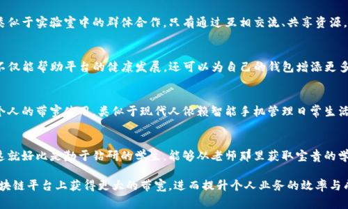 在区块链和加密货币的领域，