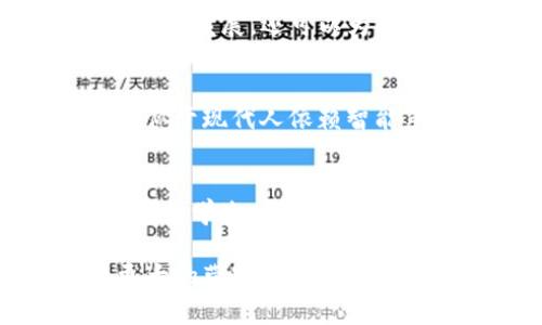 在区块链和加密货币的领域，