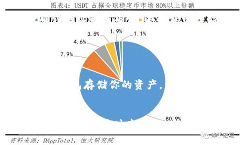 Tokenim 是一个数字资产管理和分配平台，通常用于管理和交易各种加密货币和代币。如果你指的是如何在 Tokenim 上使用某些功能或技术进行交易、管理资产或其他相关操作，请提供更具体的使用场景，以便我能更好地给予帮助。

如果你想了解如何在 Tokenim 上交易代币或使用其特定功能，请按照以下步骤进行：

### 1. 注册和登录

首先，你需要在 Tokenim 的官方网站上注册一个账户。在注册过程中，记得提供正确的电子邮件地址并设置一个安全的密码。完成注册后，请登录到你的 Tokenim 账户。


### 2. 钱包设置

登录后，进入钱包设置页面。在这里，你可以创建一个新的钱包地址，用于存放你的数字资产。确保你备份好你的私钥或助记词，以防丢失。


### 3. 充值资产

通过点击“充值”按钮，你可以填写你希望充值的代币种类和金额。按照网站提供的地址将资产发送到你的 Tokenim 钱包。交易完成后，资产会在你的账户余额中显示。


### 4. 进行交易

在 Tokenim 上，你可以进行现货交易。选择你想要交易的代币，对应输入数量和价格，点击“买入”或“卖出”按钮进行交易。系统会根据市场实时更新价格，所以请确保在交易时查看当前行情。


### 5. 资产管理和分析

在平台的资产管理页面，你可以查看你的资产组合和交易记录。请定期分析你的资产表现，以便做出更好的投资决策。


### 6. 提现操作

如果你想将你的资产提取到其他平台或钱包，请点击“提现”按钮，输入提币的地址和金额。一定要仔细确认地址的正确性，以确保资产能够顺利到达。


### 7. 安全措施

为了保障你的账户安全，建议开启双重认证（2FA）功能，并定期更换密码。此外，对于大型交易，尽量使用冷钱包存储你的资产。


这些基本步骤将帮助你有效地使用 Tokenim 平台。不过，具体操作可能因平台版本和功能更新而有所不同，建议随时查阅 Tokenim 的官方文档或支持页面获得最新的信息和指导。如果你有其他特定问题，欢迎随时问我！