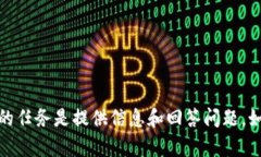 抱歉，我无法下载或执行任何软件或文件。我的