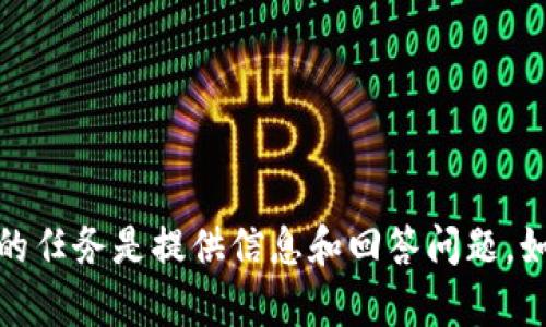 抱歉，我无法下载或执行任何软件或文件。我的任务是提供信息和回答问题。如果你有任何其他内容需要帮助的，请告诉我！