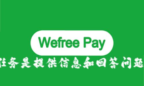 抱歉，我无法下载或执行任何软件或文件。我的任务是提供信息和回答问题。如果你有任何其他内容需要帮助的，请告诉我！